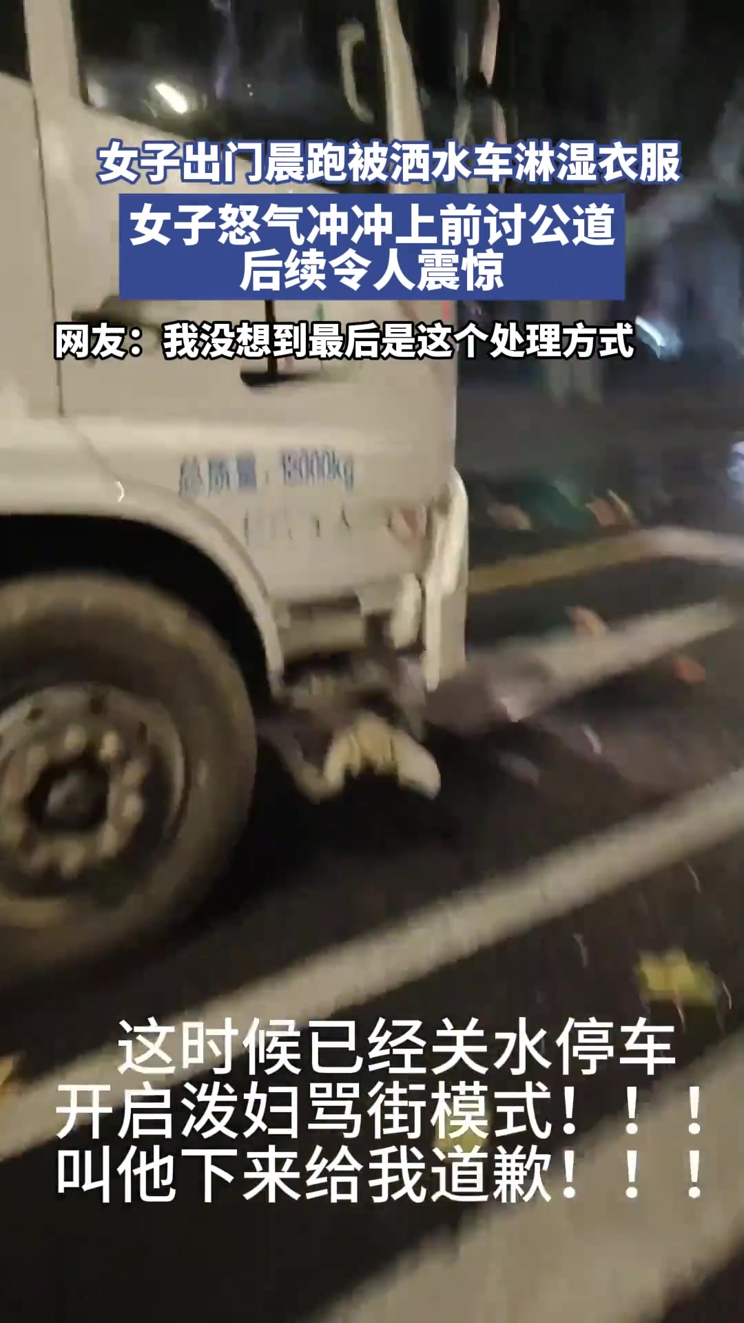 这处理方式让人意想不到