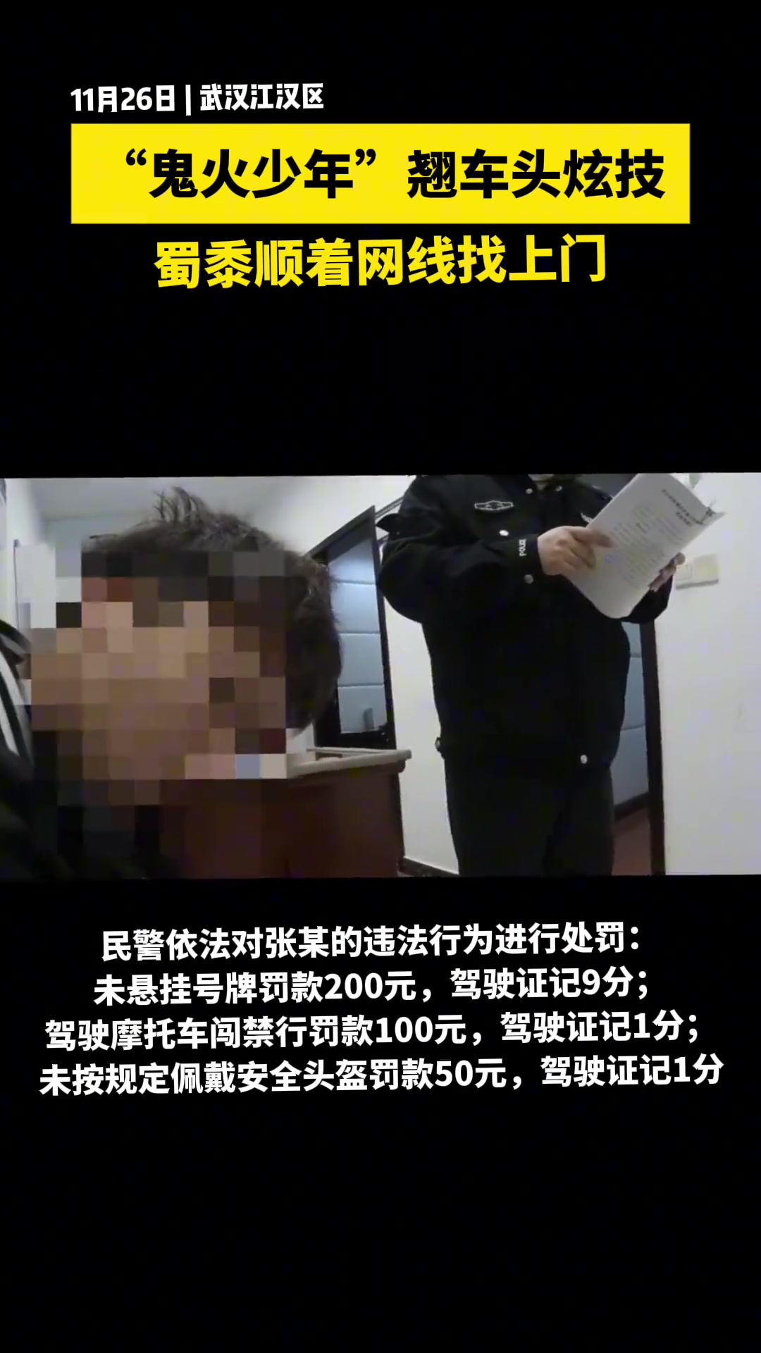鬼火少年”翘车头炫技，蜀黍顺着网线找上门
