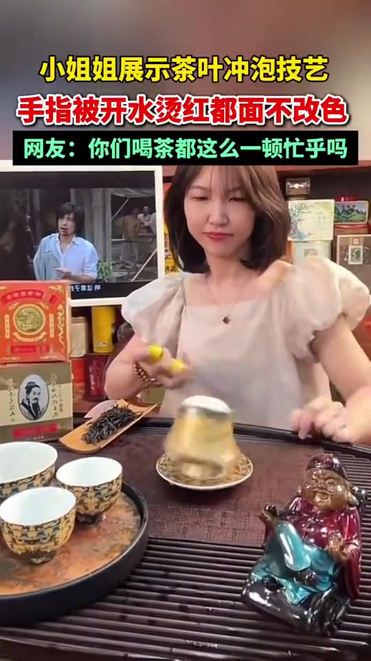 小姐姐冲泡茶叶技艺高超，手指烫红仍淡定，南方喝茶都这样
