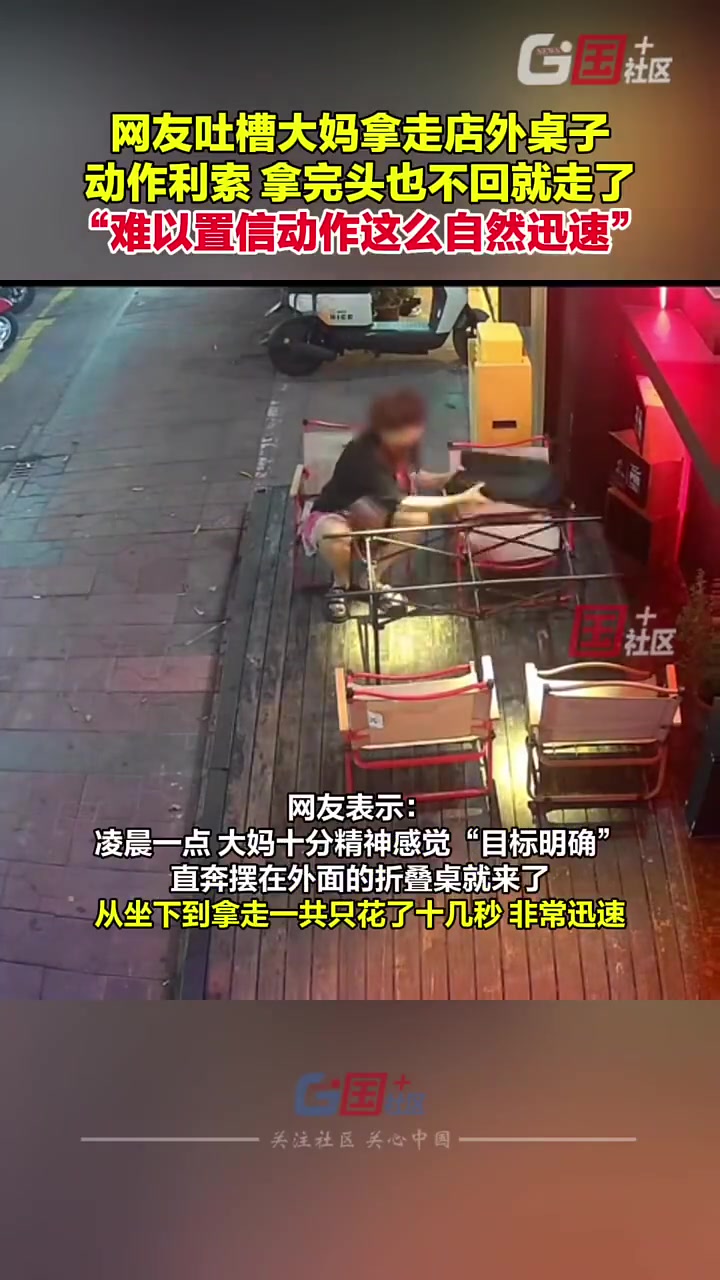 目标明确动作利索现在还有这么明目张胆的人简直是难以置信