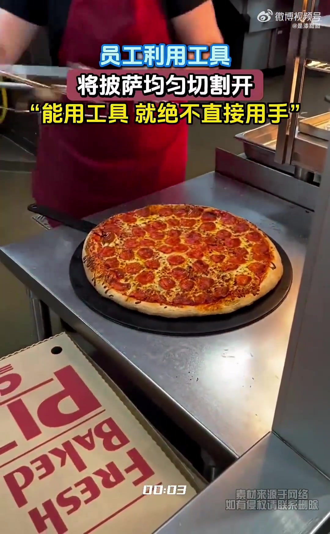 员工利用工具，将披萨均匀切割开，“能用工具就绝不直接用手”