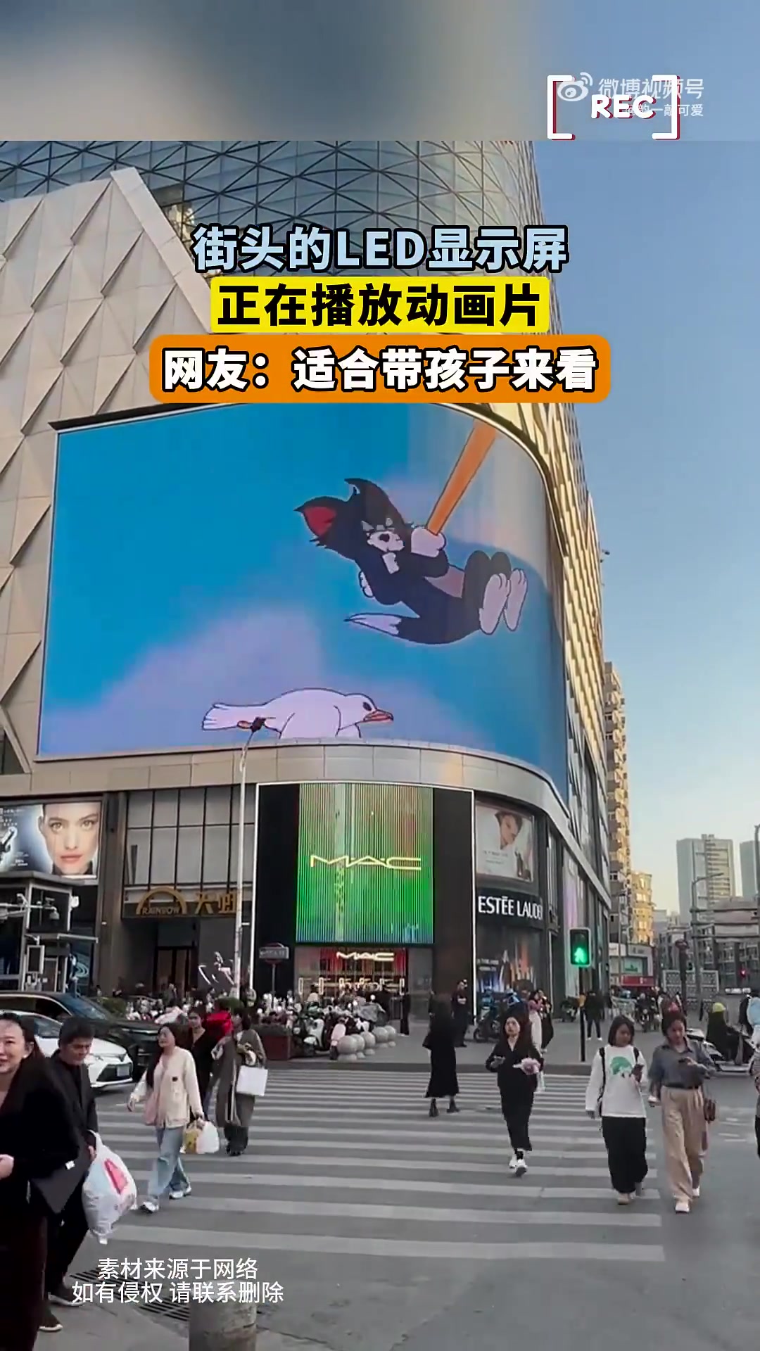 街头的LED显示屏，正在播放动画片，网友：适合带孩子来看