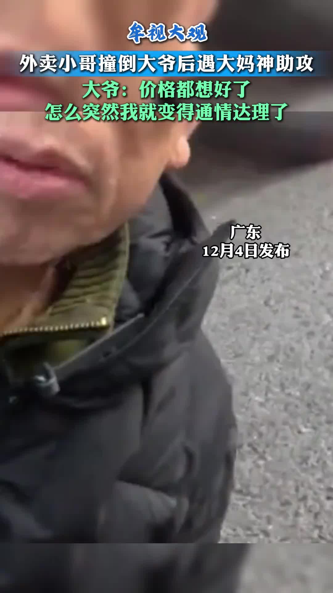 大爷：价格我都想好了，怎么突然我就变得通情达理了！