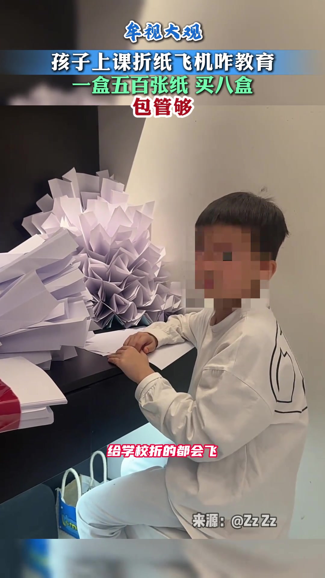 孩子上课玩纸飞机怎么办，看妈妈用魔法打败魔法