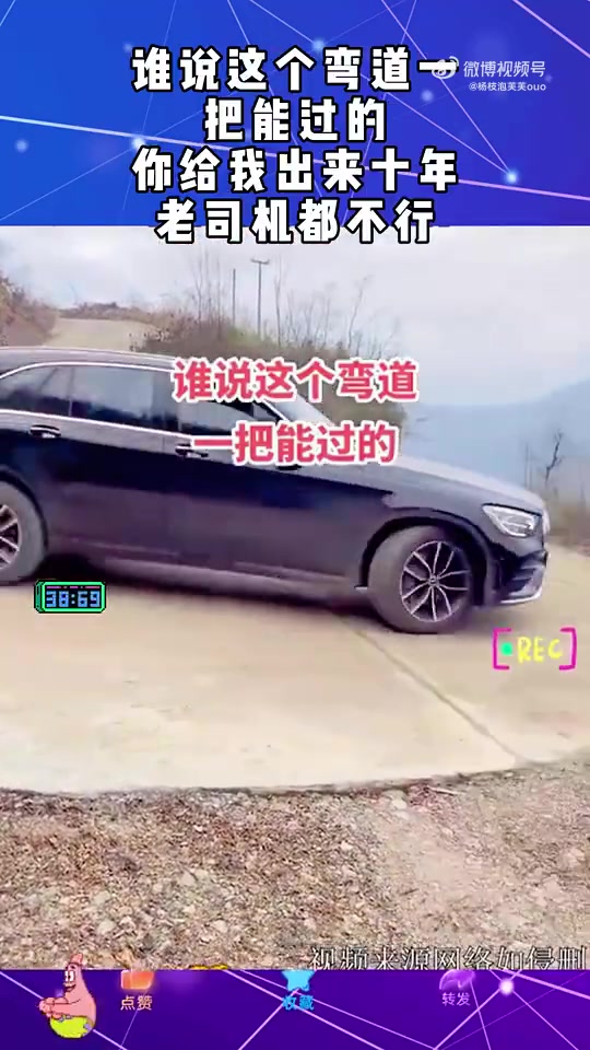 谁说这个弯道一把能过的，你给我出来，十年老司机都不行