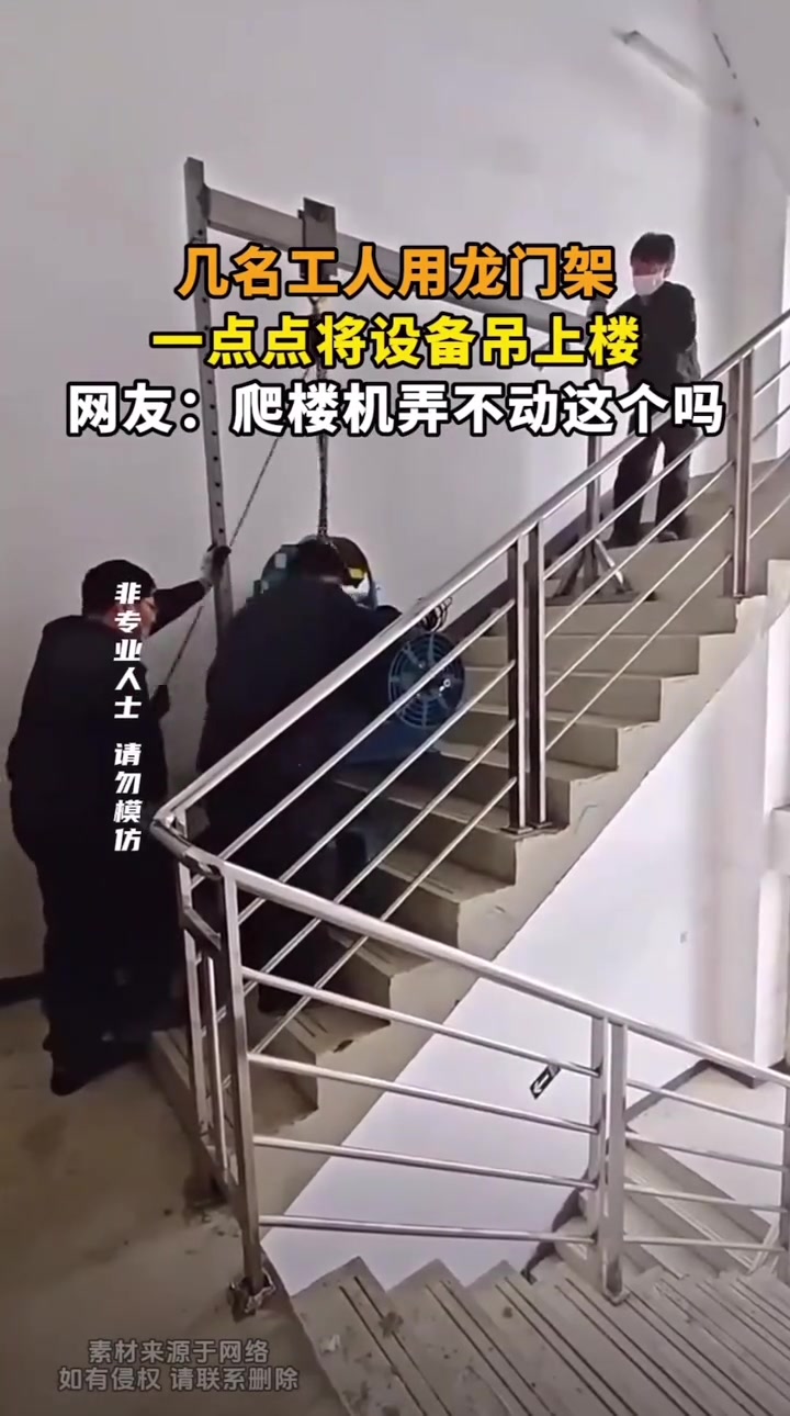 这样搬设备能省时省力吗感觉还不如一口气搬上去！！！