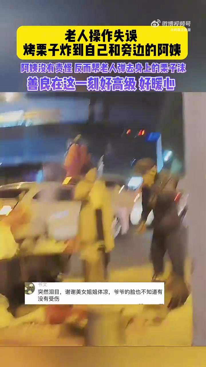 阿姨这一刻的素质和善良决定了她一辈子健康长寿
