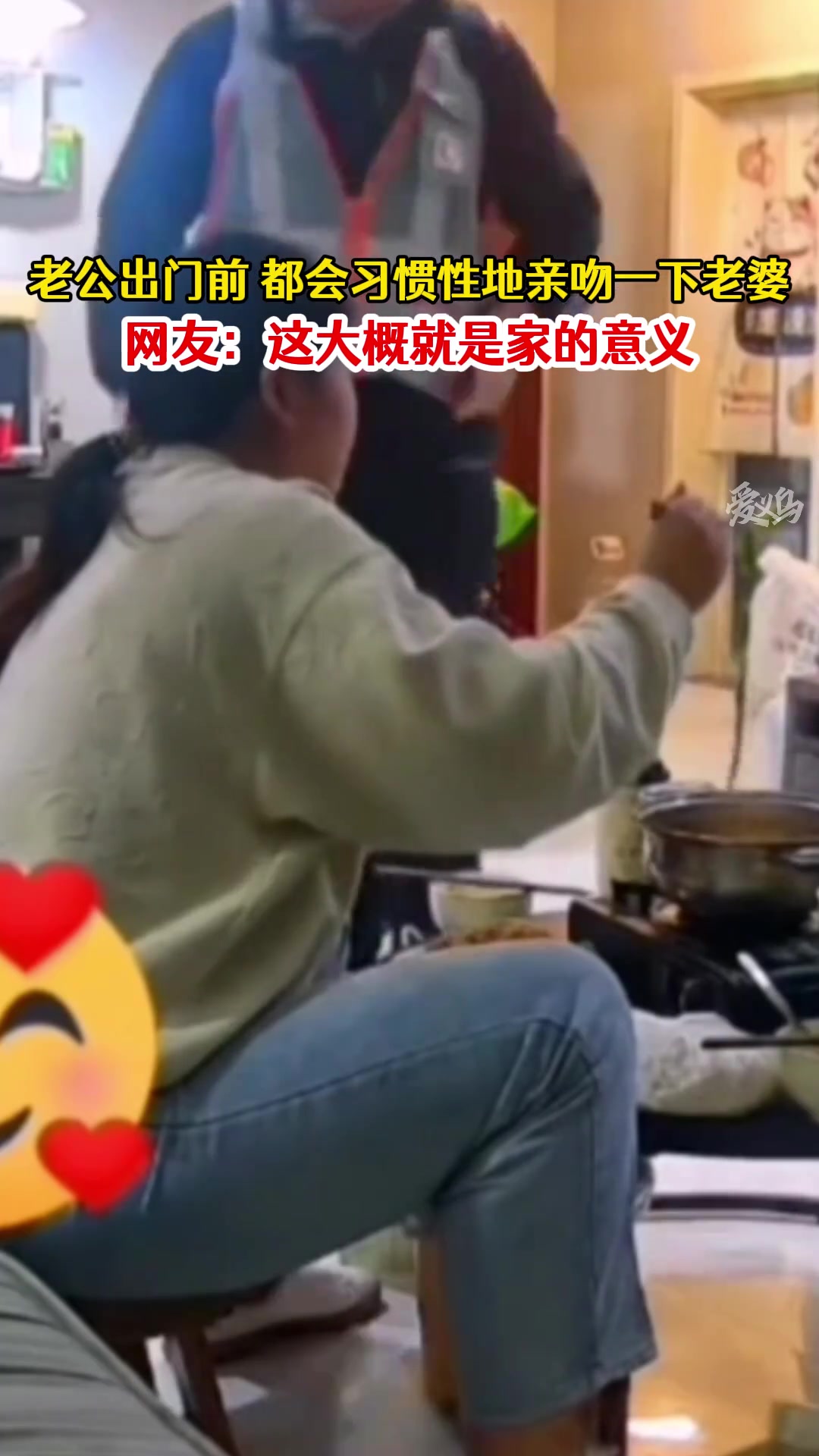 老公出门前，都会习惯性地亲吻一下老婆