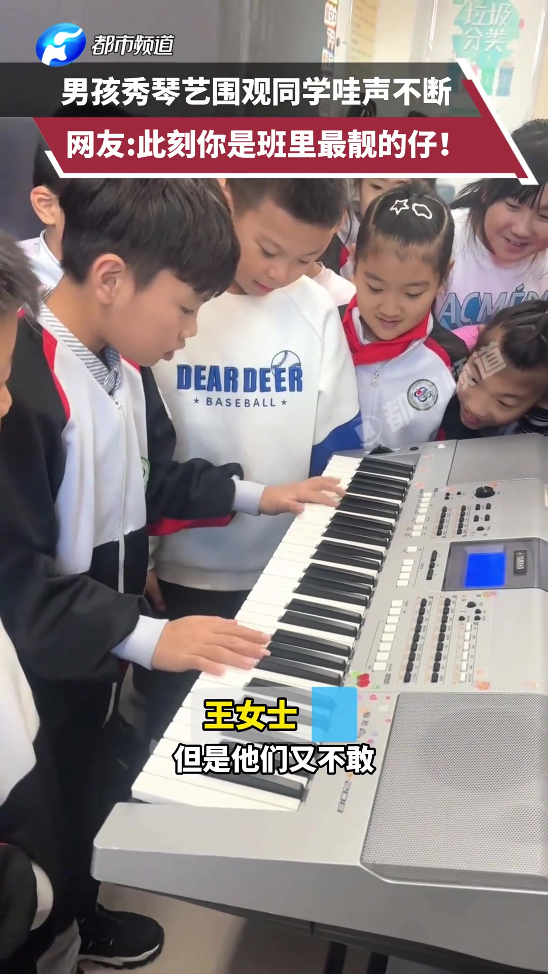 男孩秀琴艺围观同学哇声不断，此刻你是班里最靓的仔！