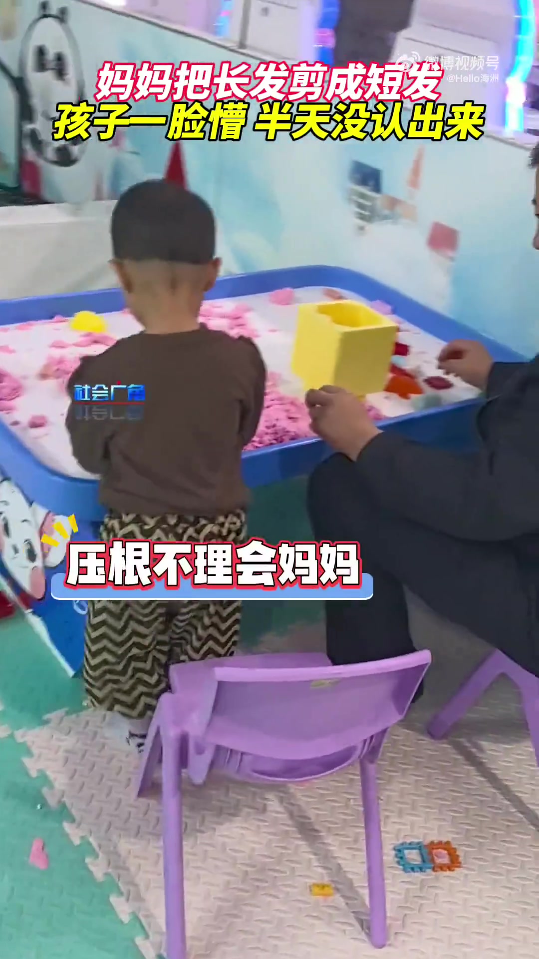 妈妈剪了短发，孩子一脸懵半天认不出来