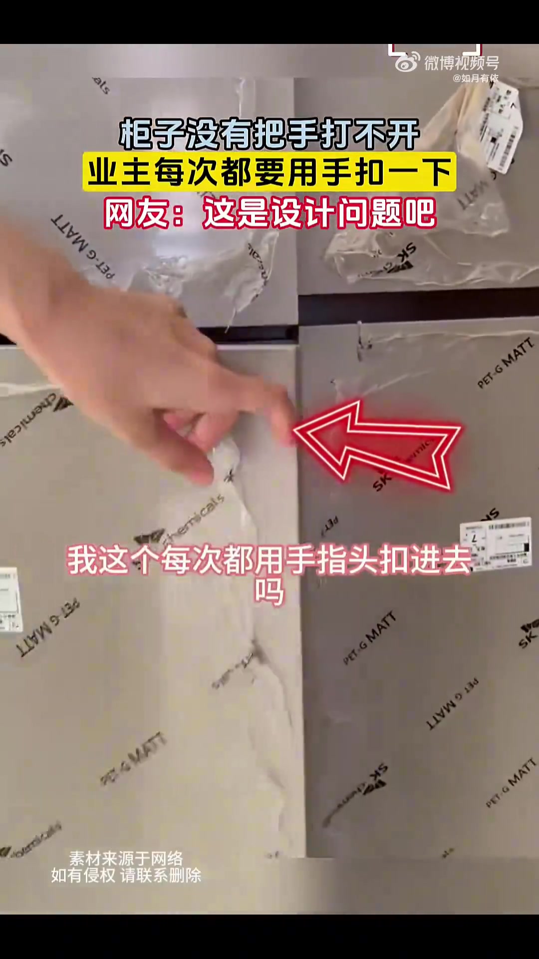 柜子没有把手打不开，业主每次都要用手扣一下，这是设计问题吧
