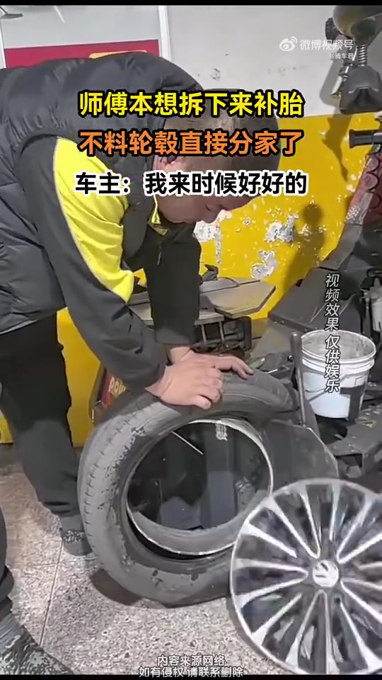 师傅本想拆下来补胎，不料轮毂直接分家了