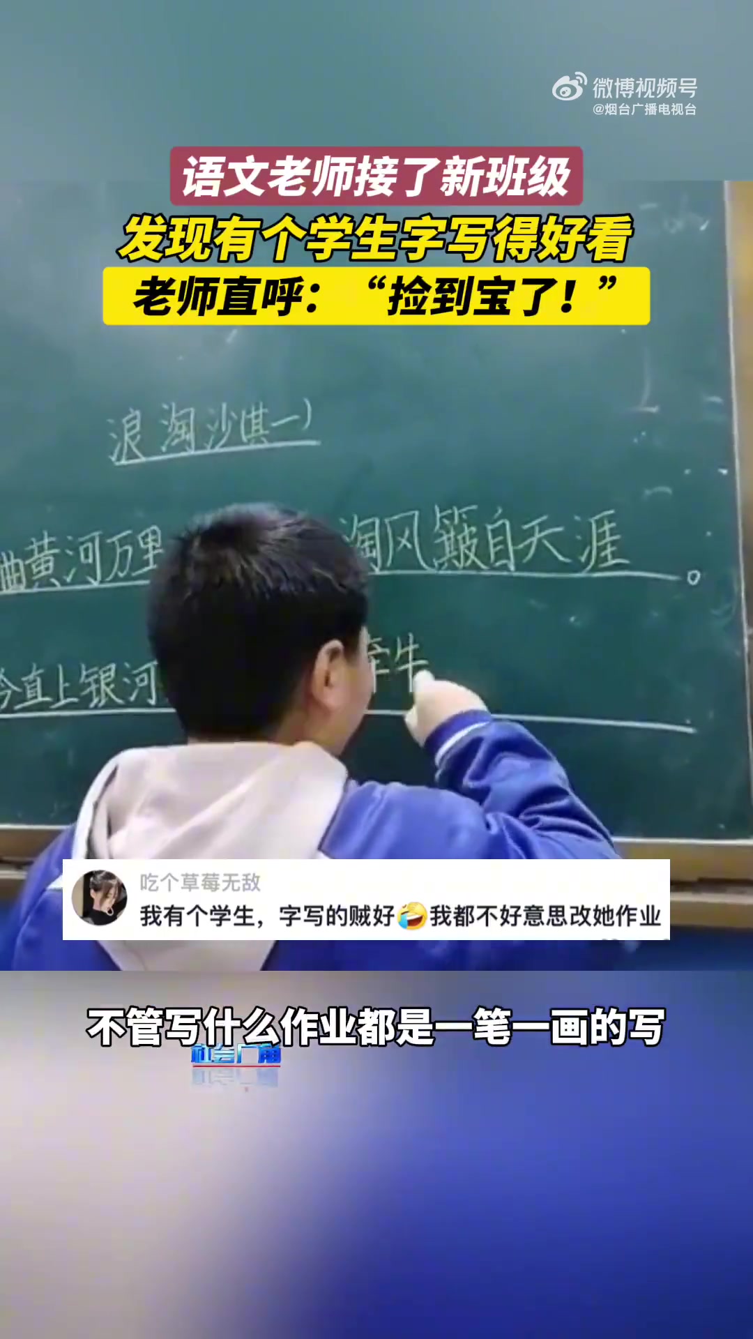 语文老师接了新班级，发现有个学生字写得好看！