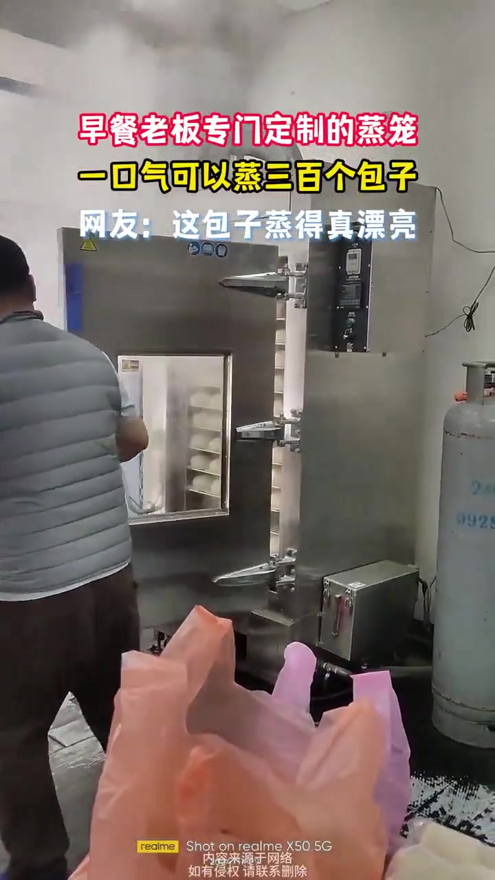 早餐老板专门定制的蒸笼，一口气可以蒸三百个包子