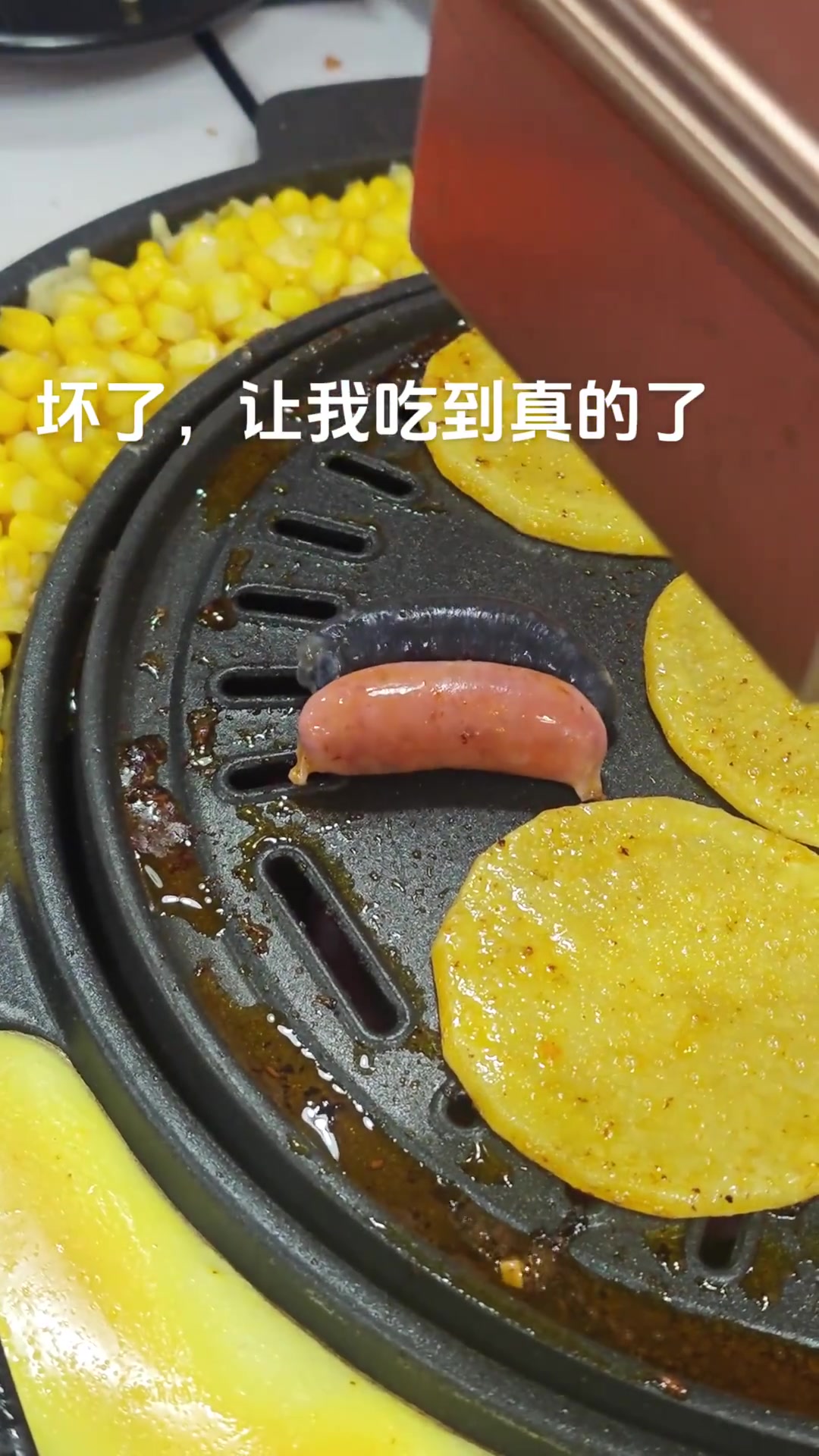 会自己翻面的烤肠