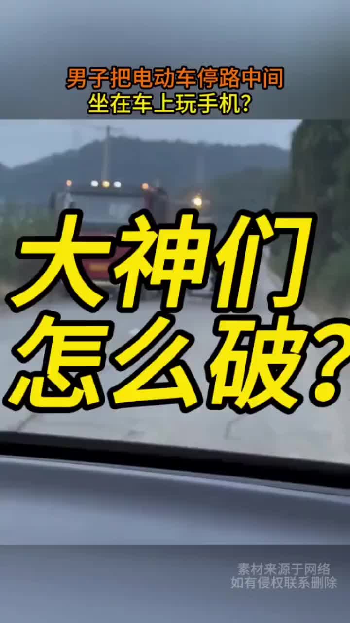 老铁们，这局面怎么破局