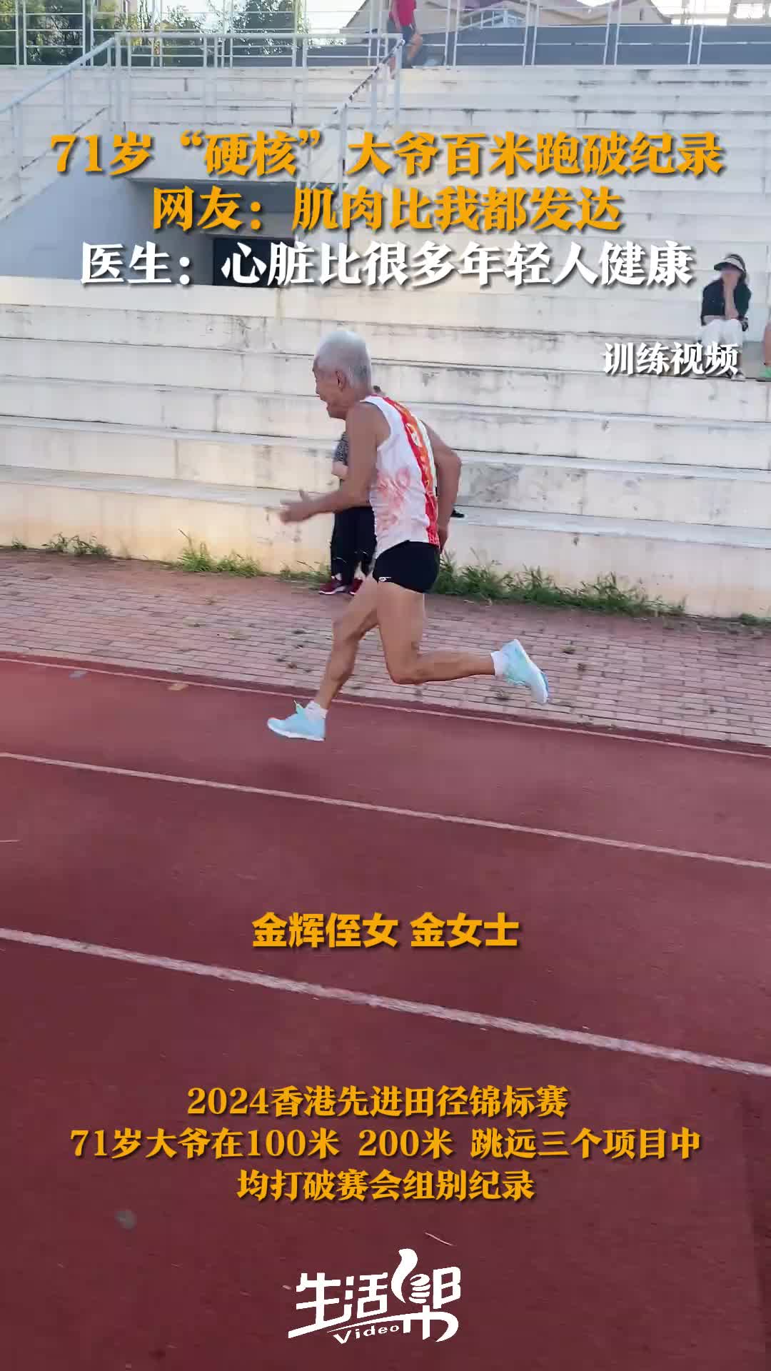 这大爷他才是年轻人，像我们现在的年轻人身体都是老年人！