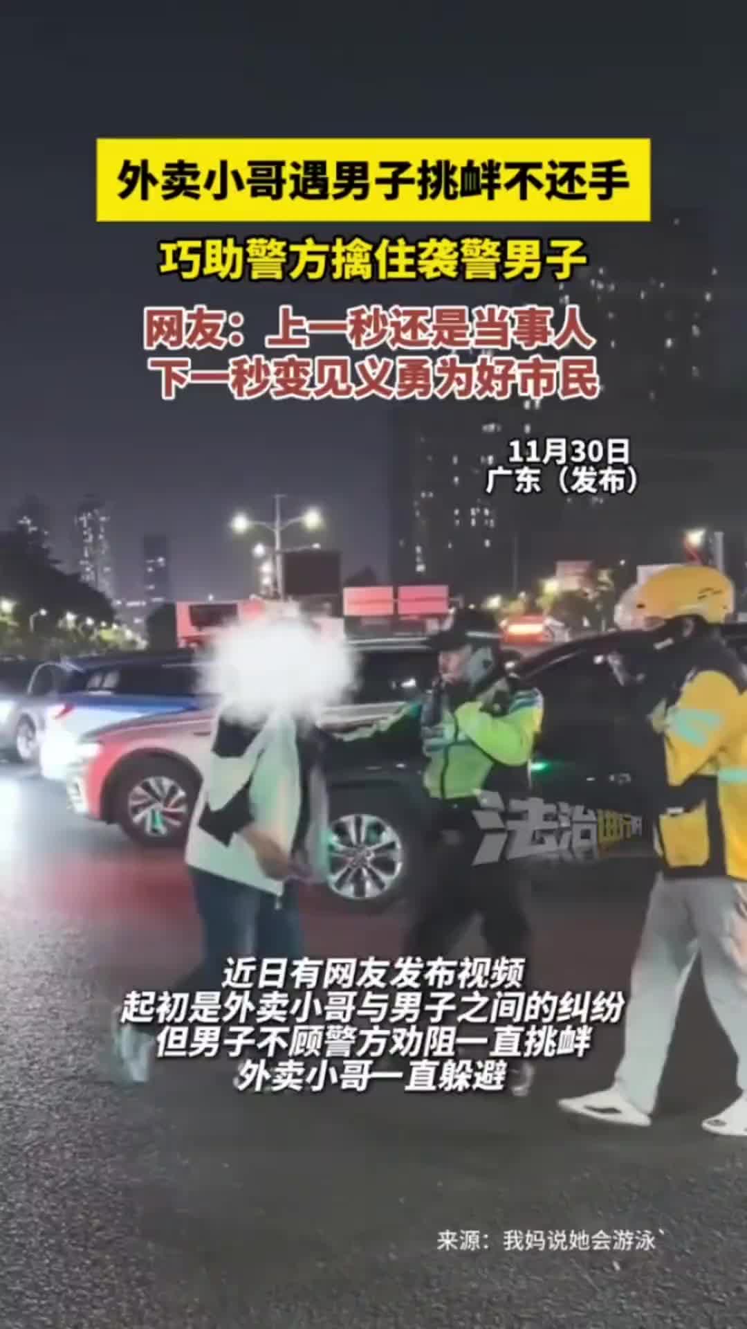 小哥从纠纷丝滑转变成见义勇为！