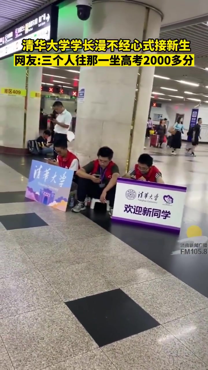 网友三个人往那一坐高考2000多分！！！！