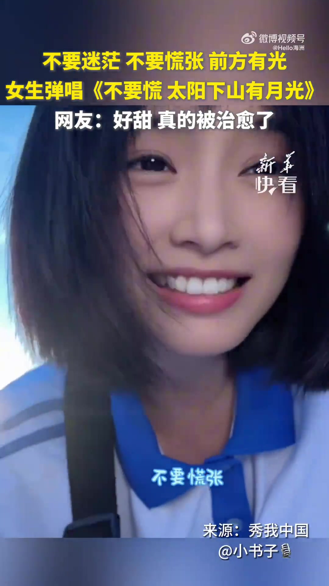 好甜真的被治愈了！
