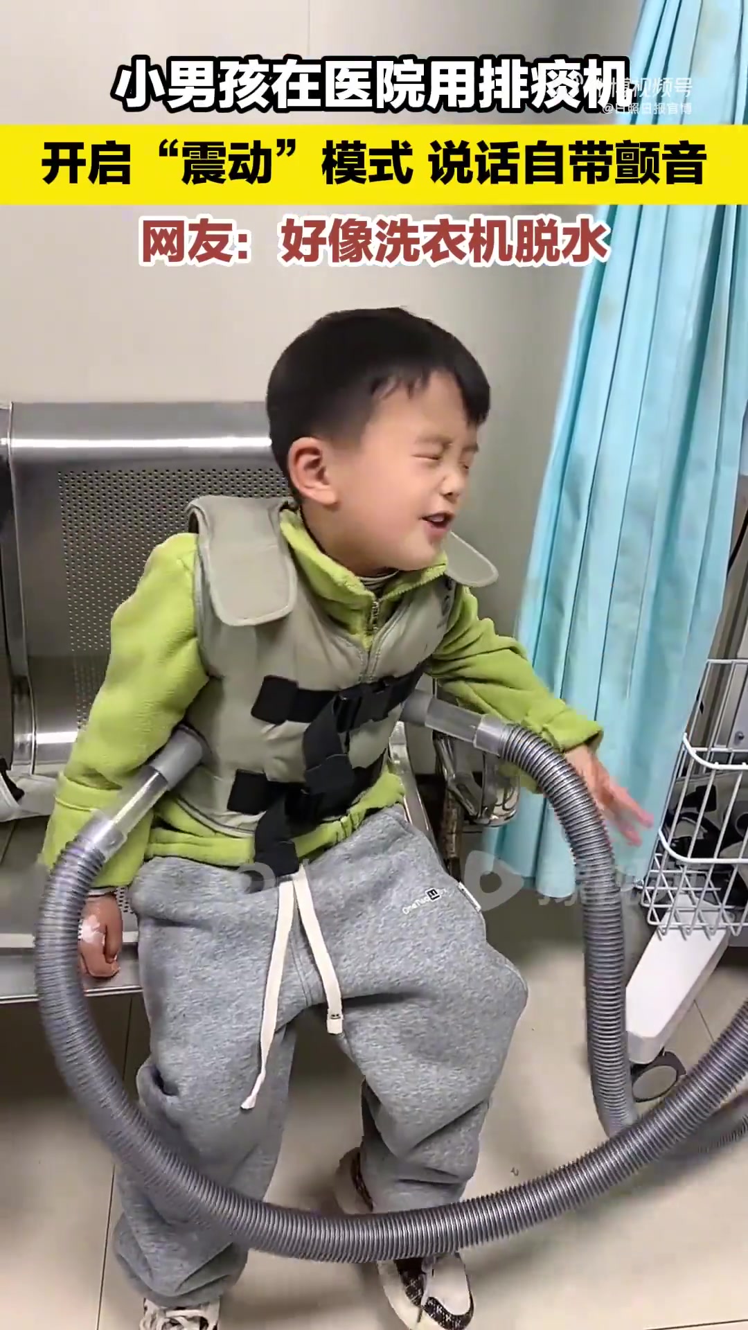 小男孩在医院用排痰机像是开启“震动”模式