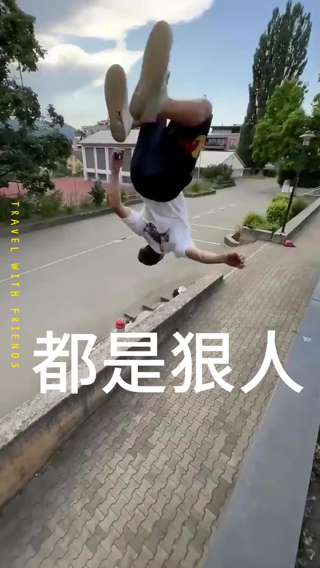 都是狠人啊！！！