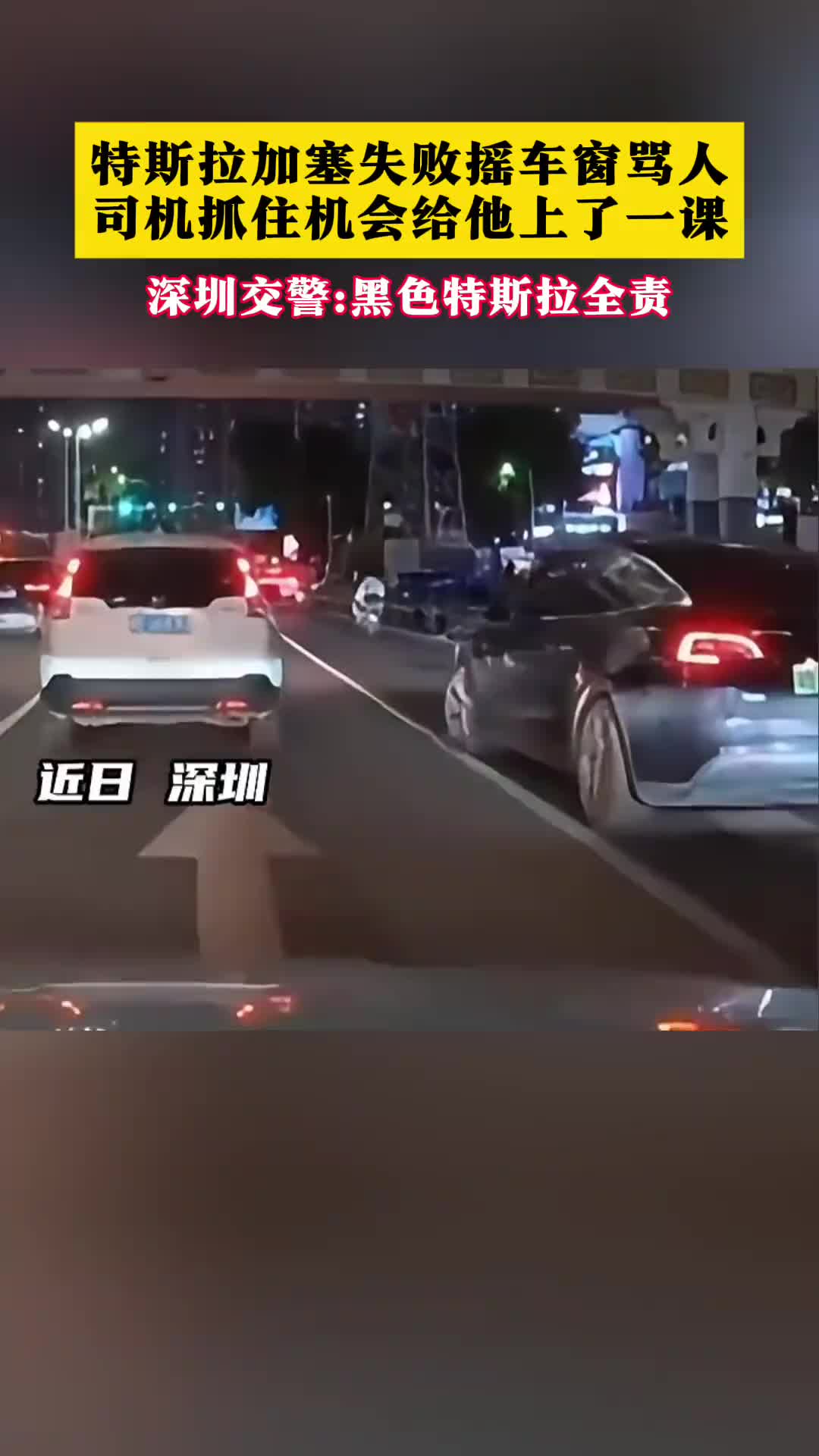 加塞失败还摇车窗骂人，后车司机抓住机会给他上了一课！