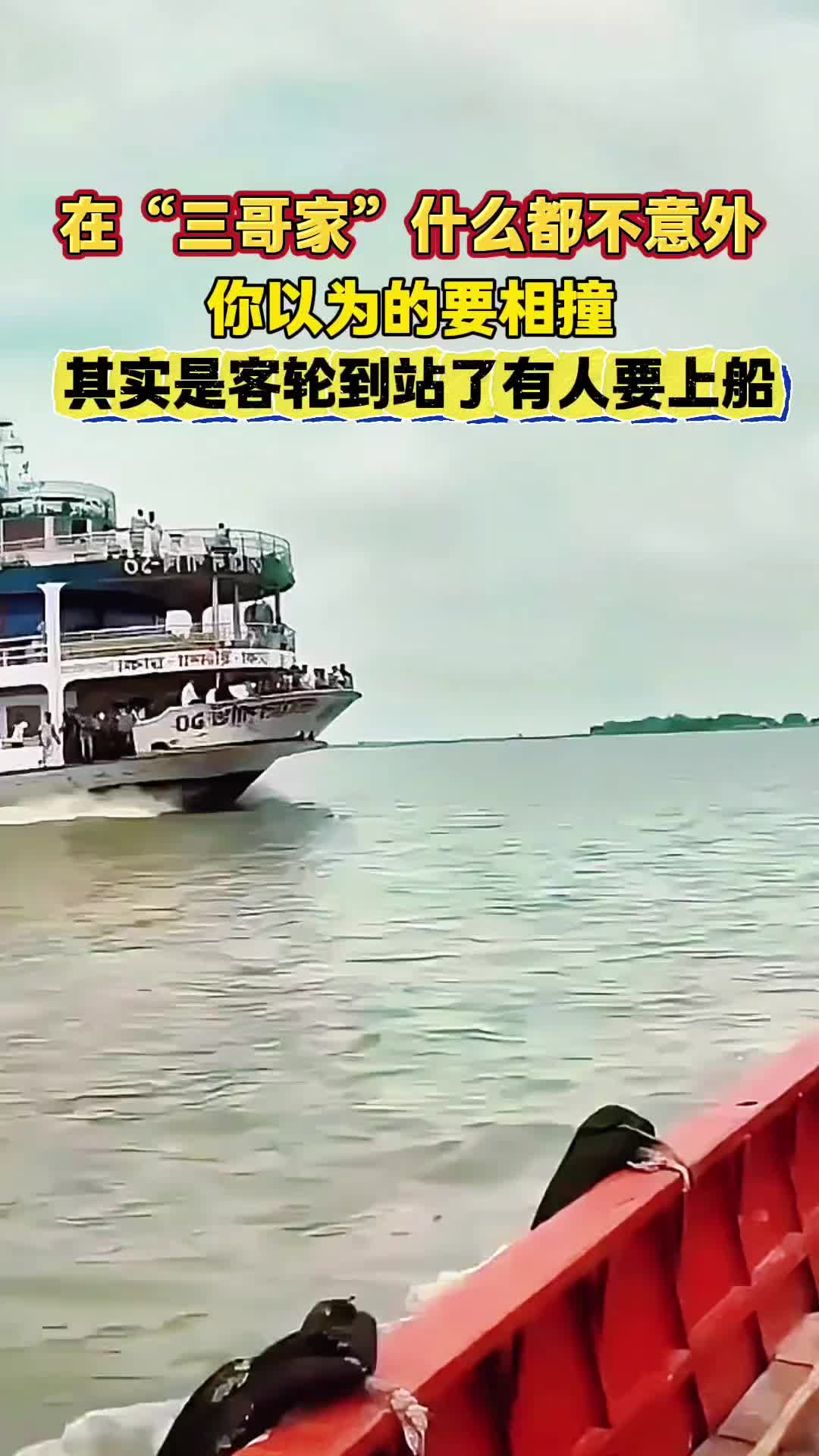 在“三哥家”什么都不意外，你以为的要相撞，其实是