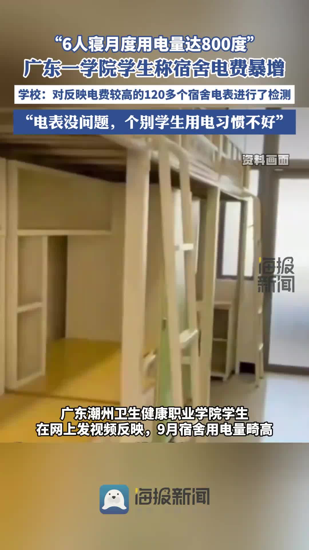 这个用电量大家觉得合理吗