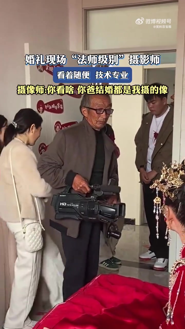 婚礼现场“法师级别”摄影师
