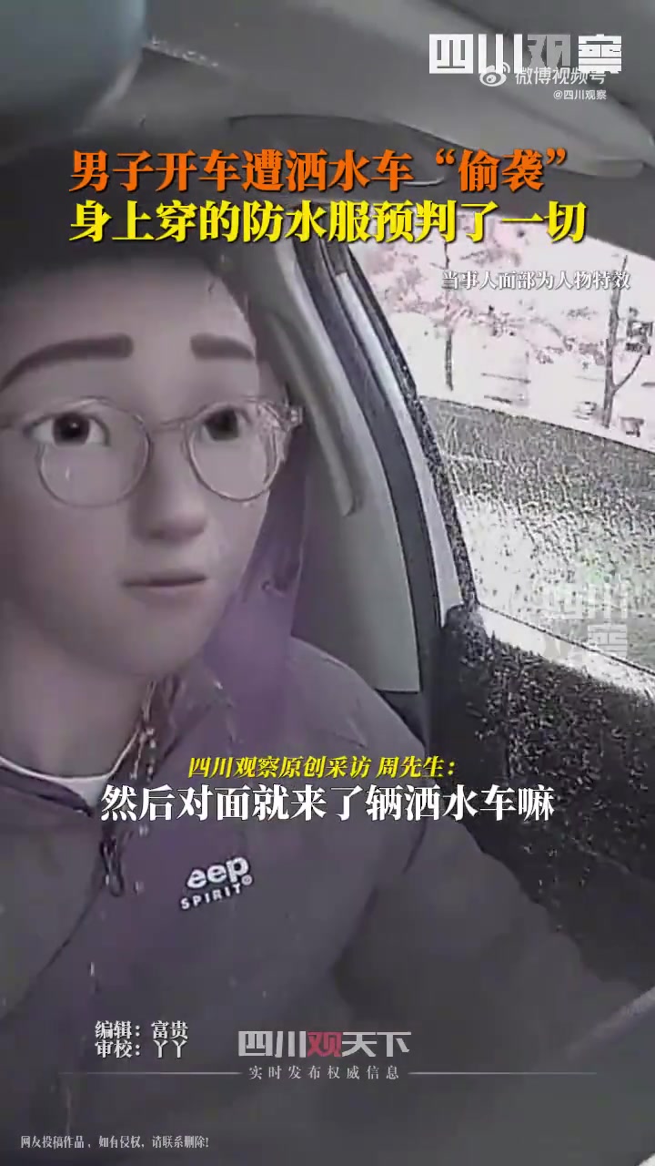 一头雾水具象化了！男子开车被洒水车精准喷一脸