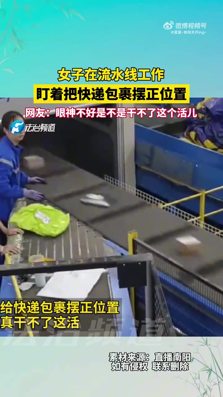 眼神不好是不是干不了这个活儿