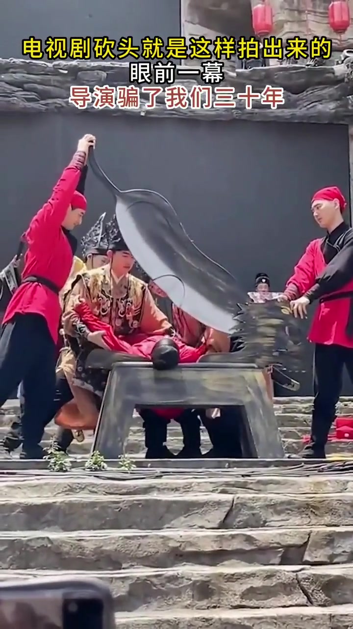原来电视剧砍头场景，是这样拍出来的?！