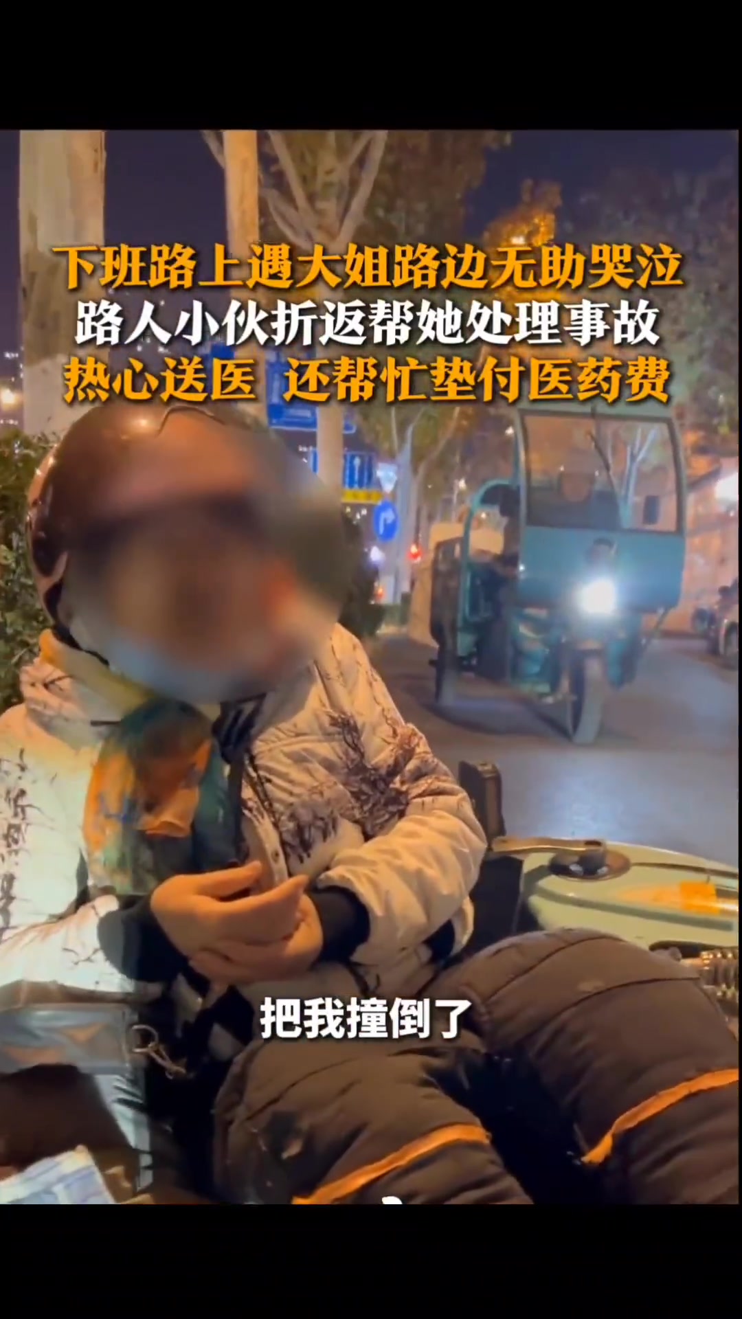 遇到这样的好心人真的是太幸运了！