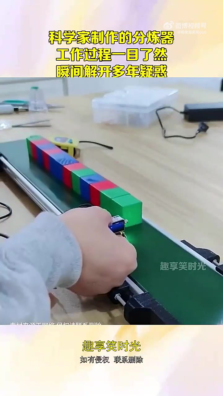 科学家制作的分炼器，工作过程一目了然，瞬间解开多年疑惑