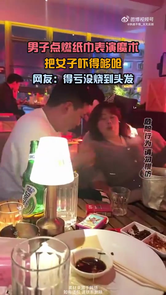 男子点燃纸巾表演魔术，结果女子吓得够呛，网友：得亏没烧到头发