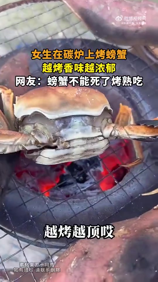 女生在碳炉上烤螃蟹，越烤香味越浓郁