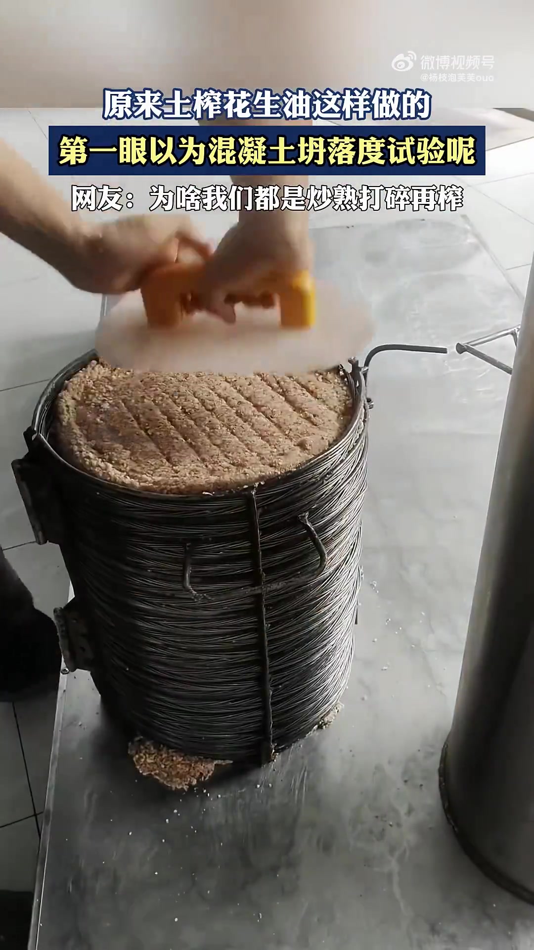 原来土榨花生油做法，为何我们炒熟打碎再榨