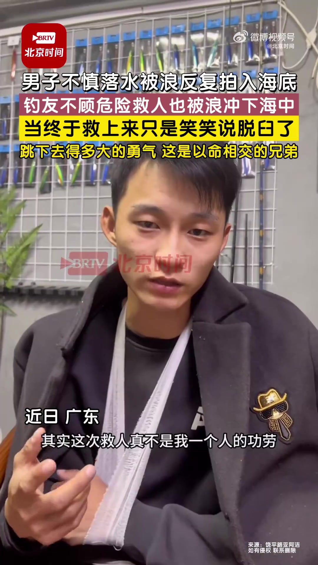 男子不慎被海浪反复拍入海底