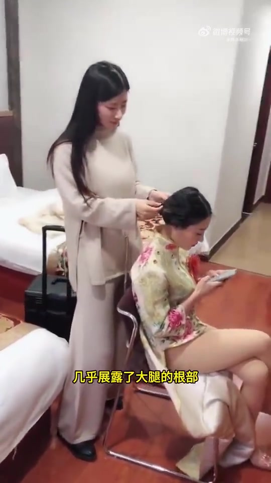 我承认化妆师很漂亮，但是我还是想看大腿，不，是看新娘