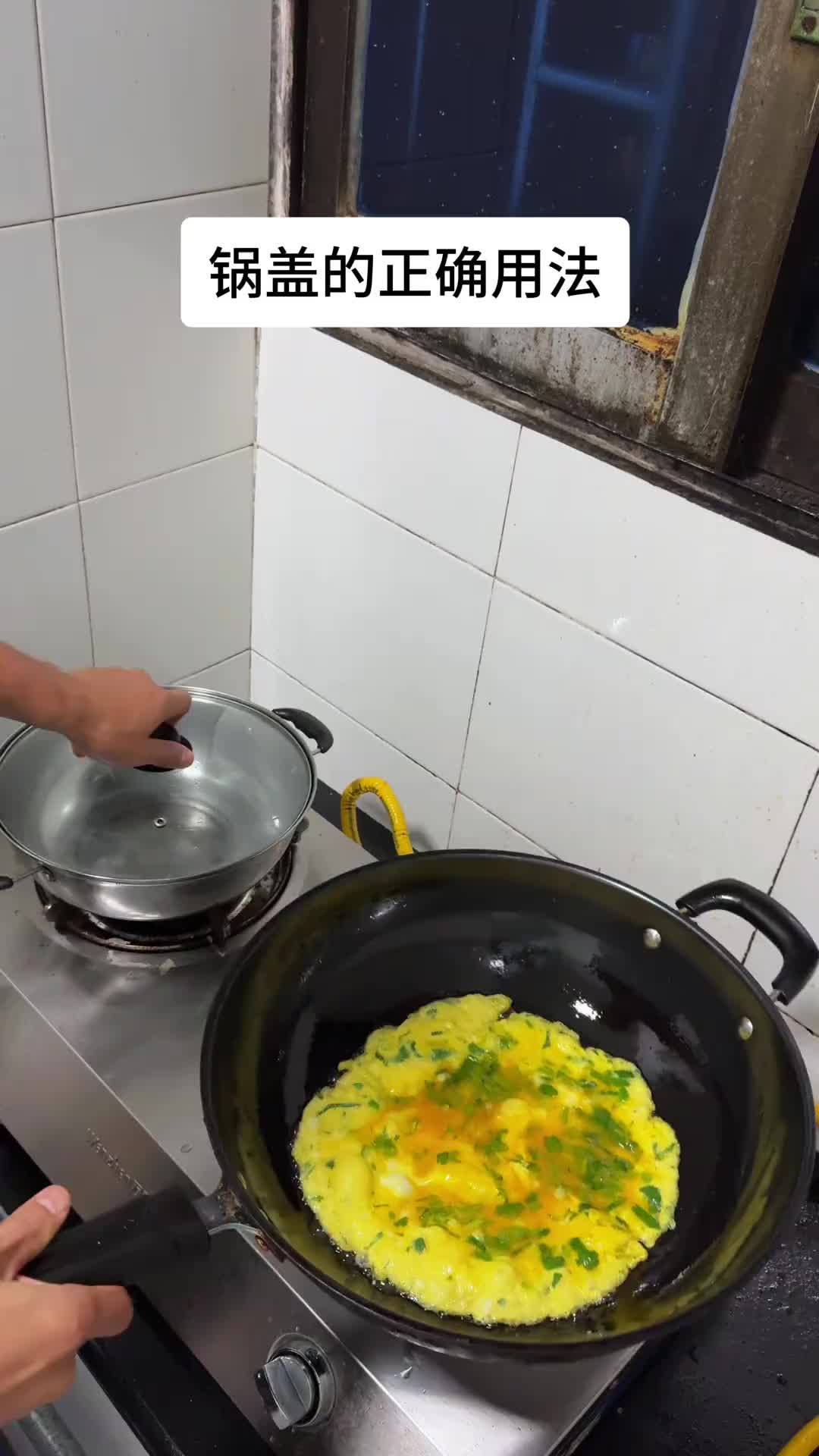 不会颠勺没关系咱用锅盖！