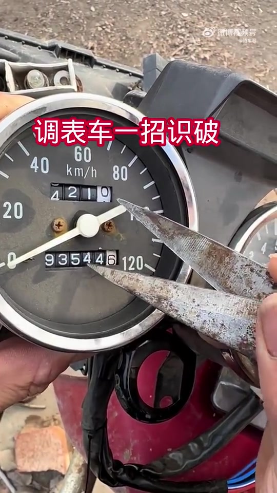 调表车一招识破调这有啥用