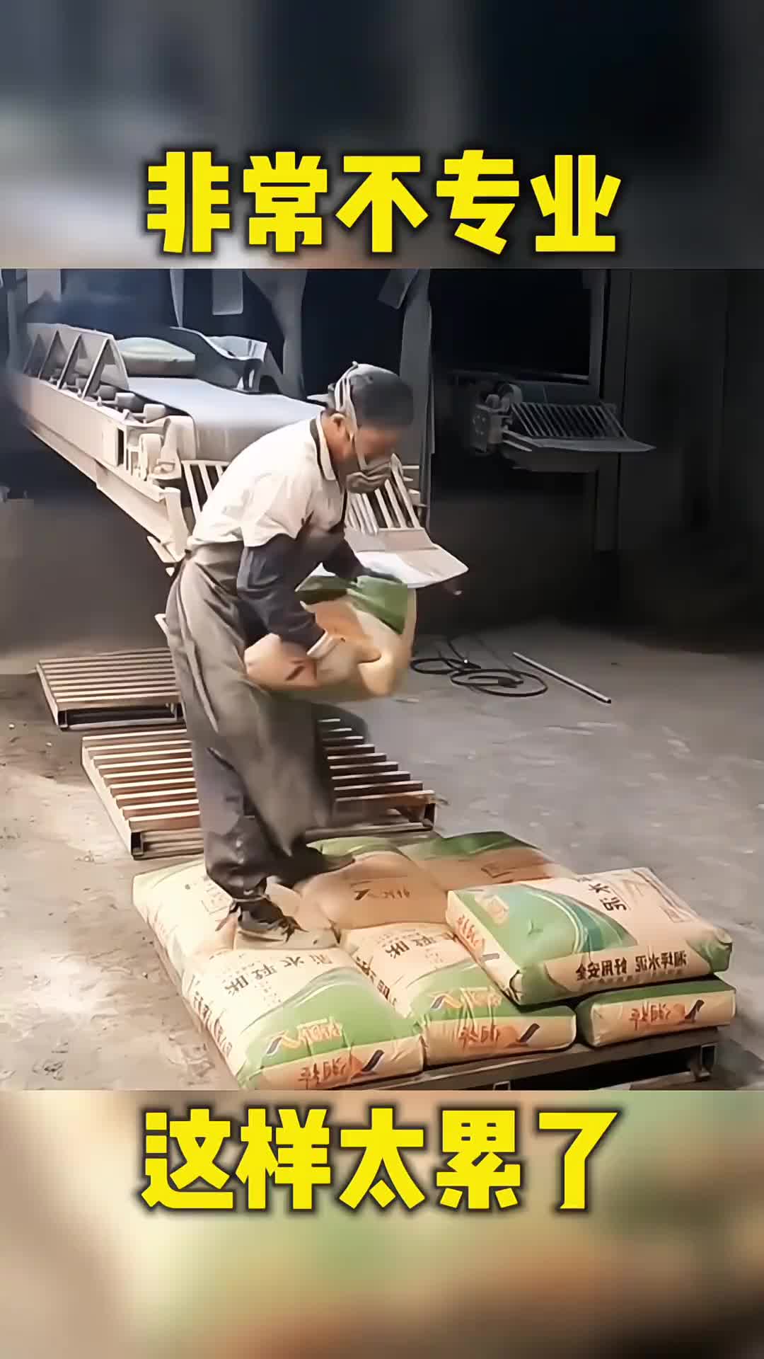 对！应该袋子顺势而下快速摆好，不应该再搬在手里擎住找位置