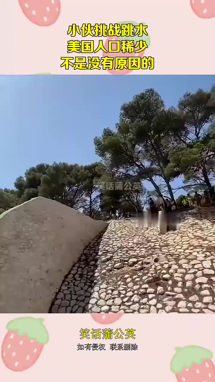 小伙挑战跳水，美国人口稀少，不是没有原因的！