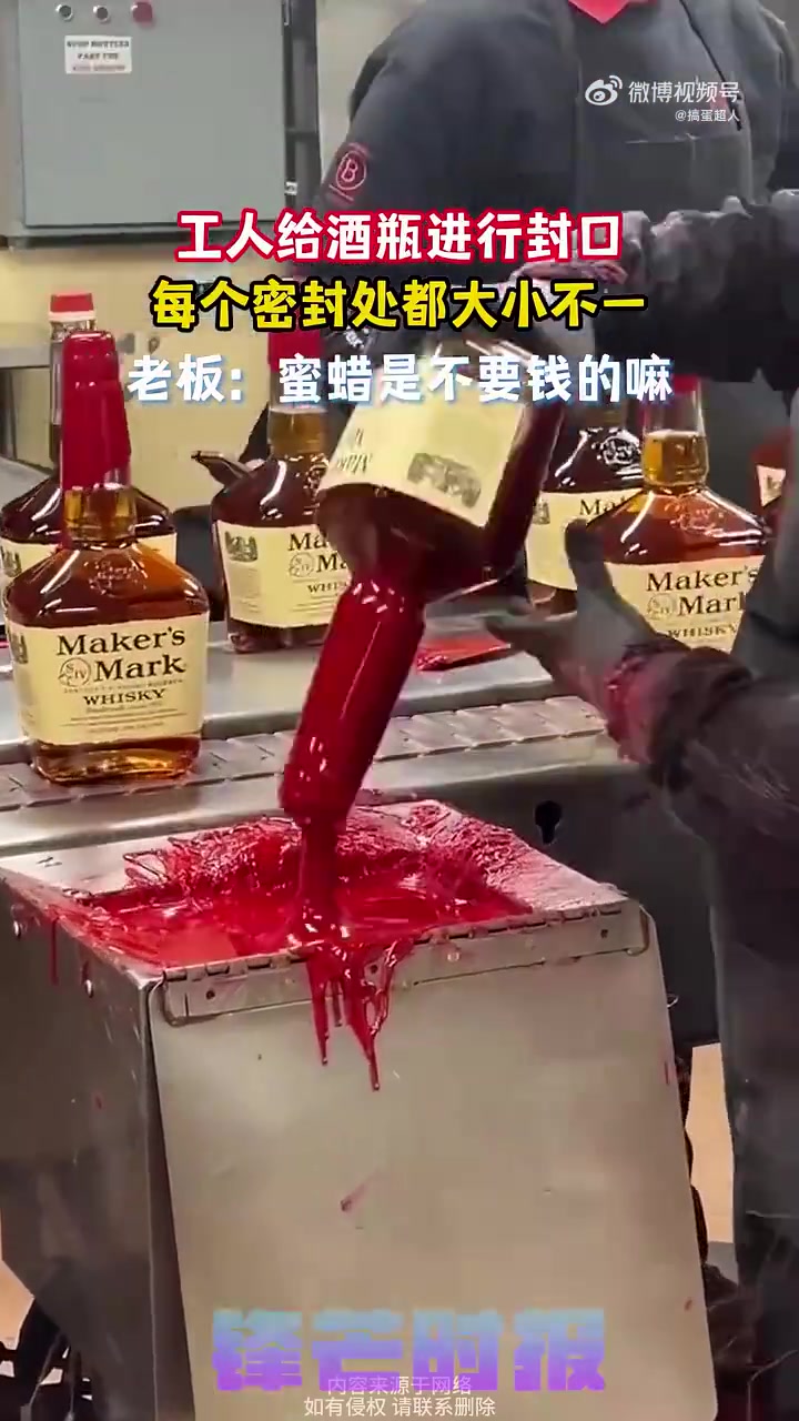 工人给酒瓶进行封口，每个密封处都大小不一