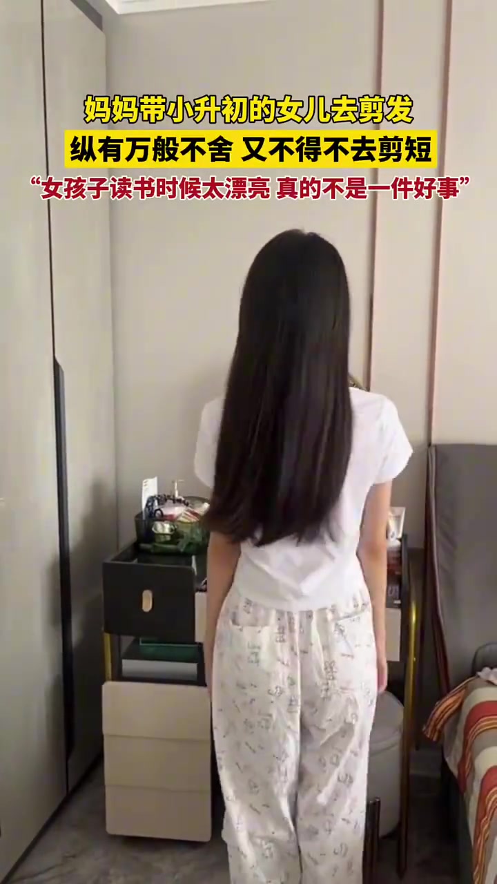 妈妈带小升初的女儿去剪发纵有万般不舍又不得不去剪短