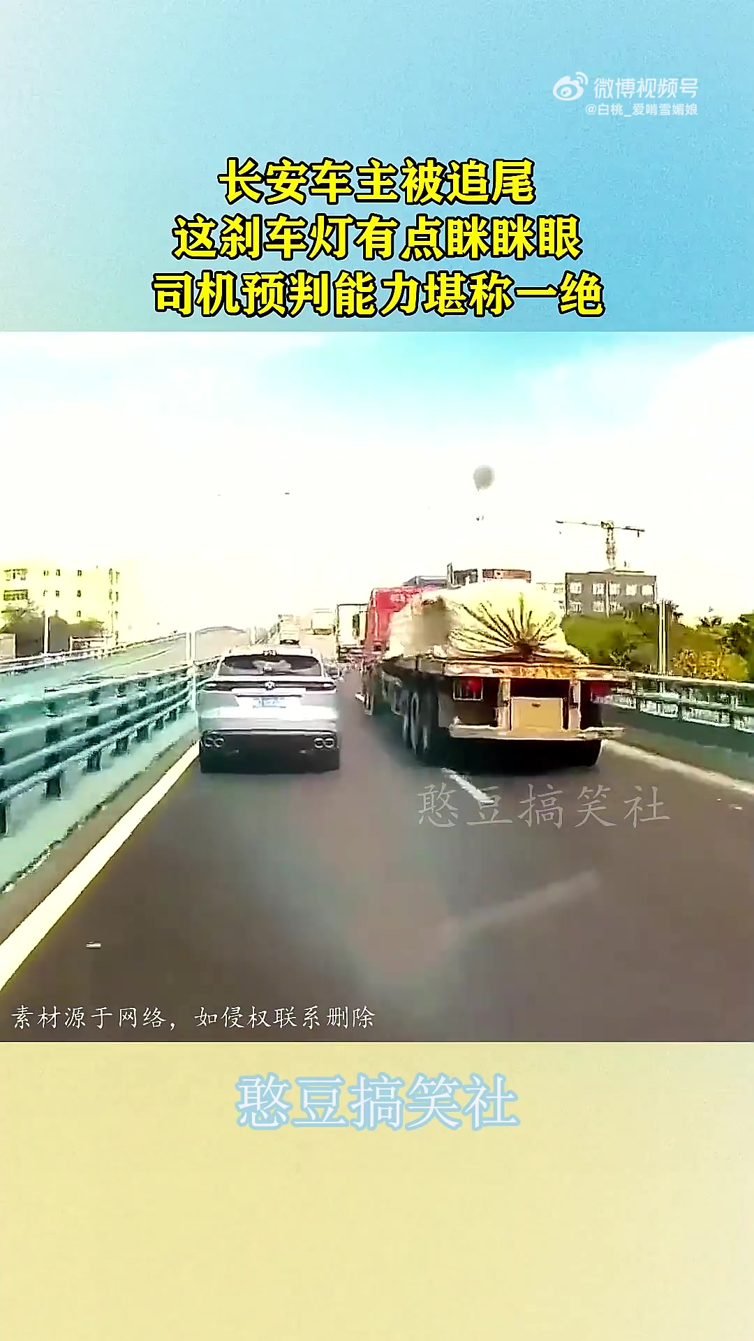 长安车主被追尾，这刹车灯有点眯眯眼！