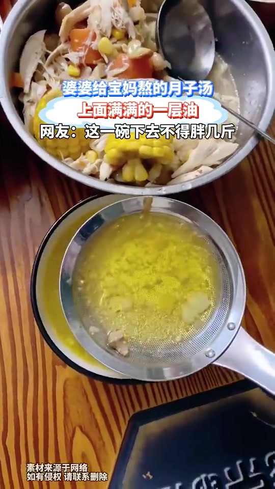 婆婆给宝妈熬的月子汤，上面满满的一层油