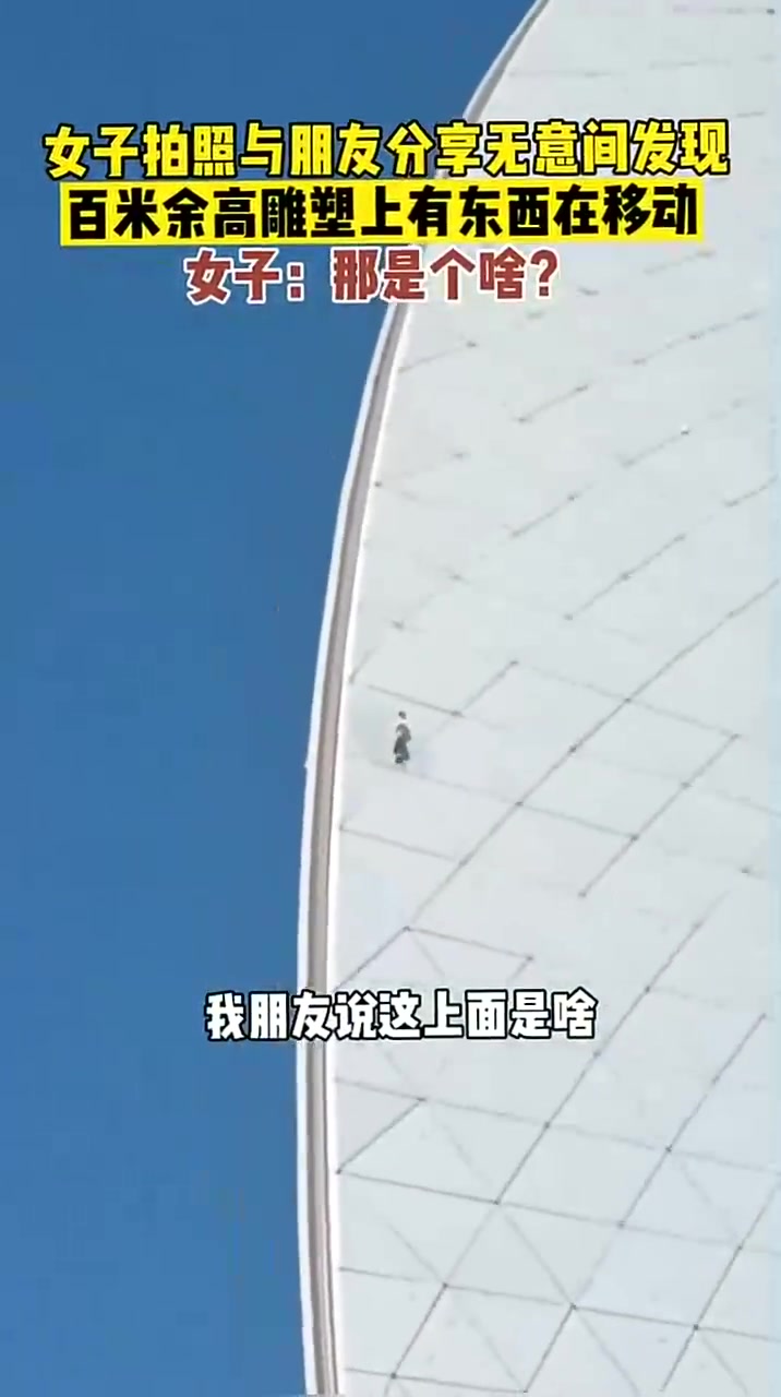 女子拍照与朋友分享，无意间发现雕塑上竟然有东西在动