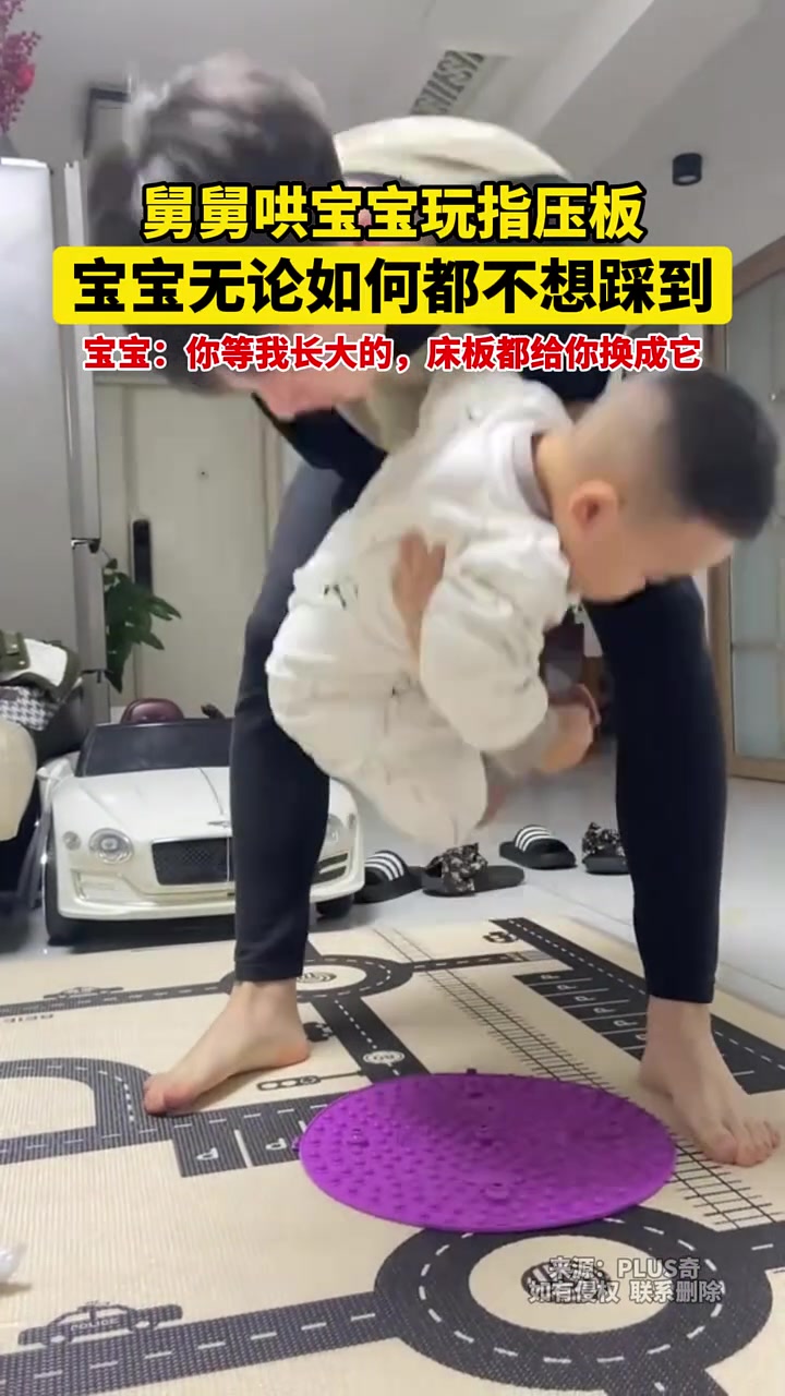 舅舅哄宝宝玩指压板，宝宝无论如何都不想踩到